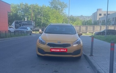 KIA cee'd III, 2017 год, 699 999 рублей, 1 фотография