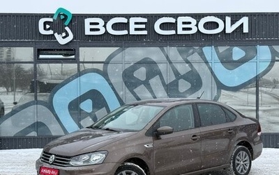 Volkswagen Polo VI (EU Market), 2019 год, 1 497 000 рублей, 1 фотография