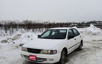 Nissan Sunny B14, 1999 год, 180 000 рублей, 1 фотография