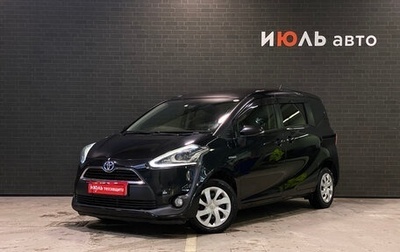 Toyota Sienta II, 2016 год, 1 420 000 рублей, 1 фотография