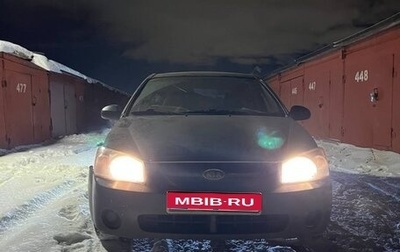 KIA Cerato I, 2006 год, 150 000 рублей, 1 фотография