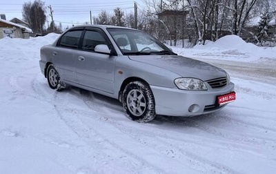 KIA Spectra II (LD), 2007 год, 279 000 рублей, 1 фотография