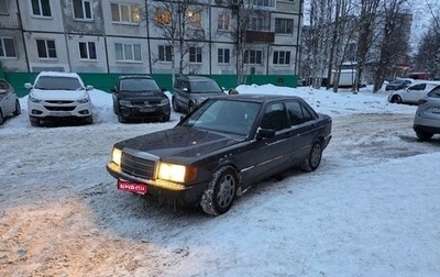 Mercedes-Benz 190 (W201), 1991 год, 200 000 рублей, 1 фотография