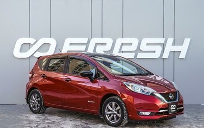 Nissan Note II рестайлинг, 2019 год, 1 350 000 рублей, 1 фотография
