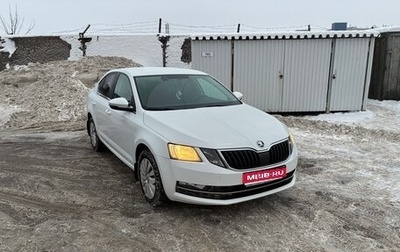 Skoda Octavia, 2019 год, 1 870 000 рублей, 1 фотография