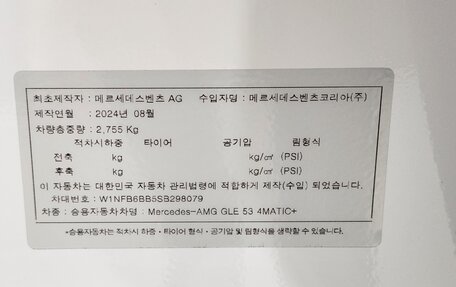 Mercedes-Benz GLE, 2024 год, 14 999 123 рублей, 18 фотография