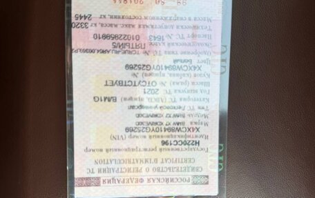 BMW X7, 2021 год, 8 450 000 рублей, 12 фотография