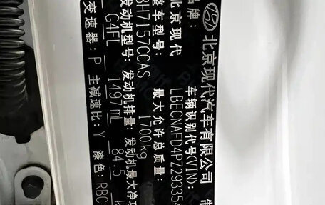 Hyundai Elantra, 2023 год, 1 550 888 рублей, 19 фотография