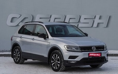 Volkswagen Tiguan II, 2019 год, 2 399 000 рублей, 1 фотография