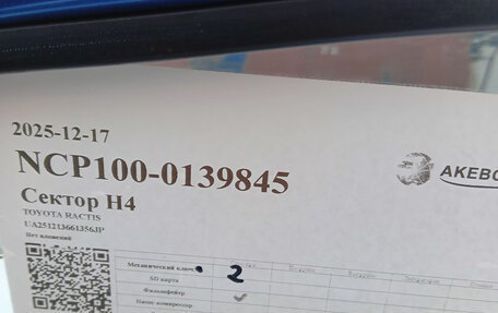 Toyota Ractis I, 2009 год, 1 250 000 рублей, 22 фотография