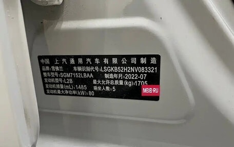 Chevrolet Cruze II, 2022 год, 1 150 888 рублей, 10 фотография