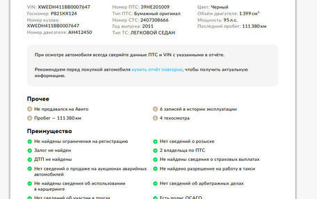 KIA Rio II, 2011 год, 697 000 рублей, 2 фотография