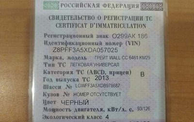 Great Wall Hover H5, 2013 год, 600 000 рублей, 1 фотография