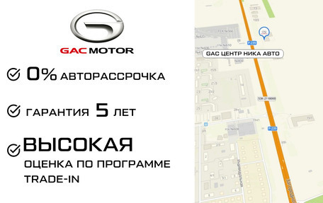GAC GS8, 2025 год, 4 799 000 рублей, 4 фотография