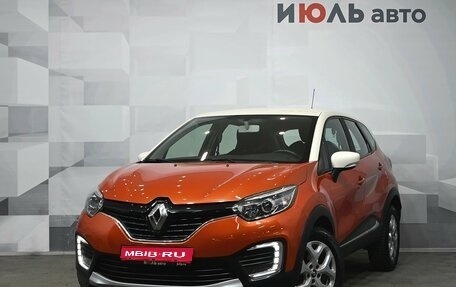 Renault Kaptur I рестайлинг, 2016 год, 1 300 000 рублей, 1 фотография