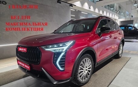 Haval Jolion, 2024 год, 2 449 000 рублей, 1 фотография
