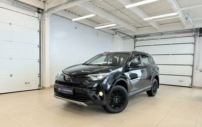Toyota RAV4, 2017 год, 2 579 900 рублей, 1 фотография