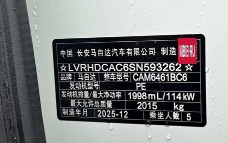 Mazda CX-5 II, 2025 год, 3 168 000 рублей, 23 фотография