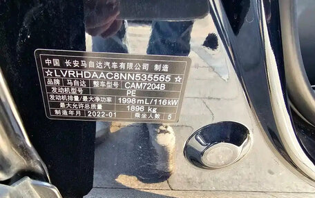 Mazda CX-30 I, 2022 год, 2 229 000 рублей, 11 фотография