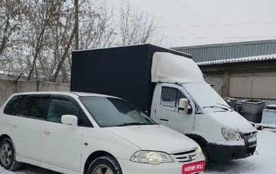 Honda Odyssey II, 2000 год, 550 000 рублей, 1 фотография