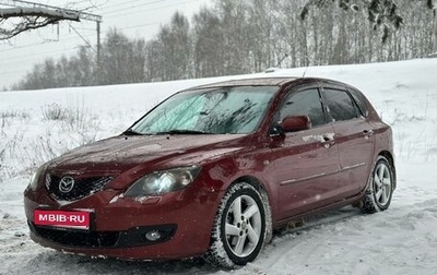 Mazda 3, 2008 год, 550 000 рублей, 1 фотография