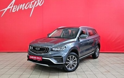 Geely Atlas, 2022 год, 2 199 000 рублей, 1 фотография