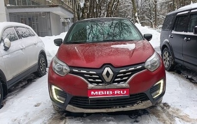 Renault Kaptur I рестайлинг, 2021 год, 1 500 000 рублей, 1 фотография