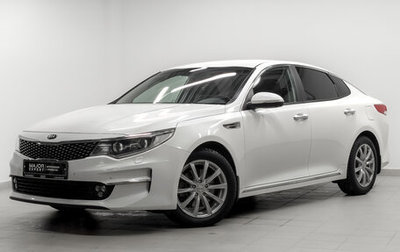 KIA Optima IV, 2018 год, 1 590 000 рублей, 1 фотография