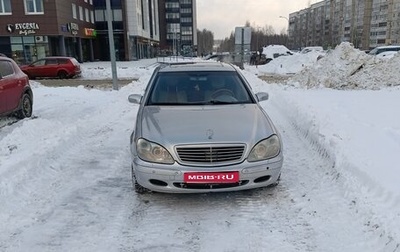 Mercedes-Benz S-Класс, 1999 год, 650 000 рублей, 1 фотография