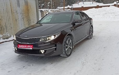 KIA Optima IV, 2018 год, 2 500 000 рублей, 1 фотография