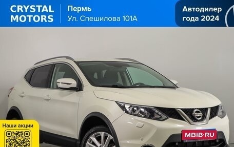 Nissan Qashqai, 2018 год, 1 659 000 рублей, 1 фотография