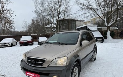 KIA Sorento IV, 2005 год, 545 000 рублей, 1 фотография