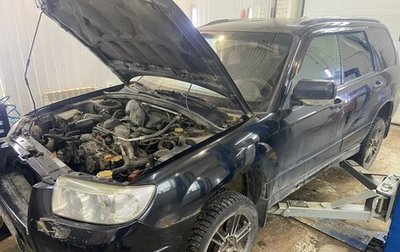 Subaru Forester, 2007 год, 450 000 рублей, 1 фотография