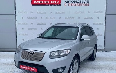 Hyundai Santa Fe III рестайлинг, 2011 год, 1 099 000 рублей, 1 фотография