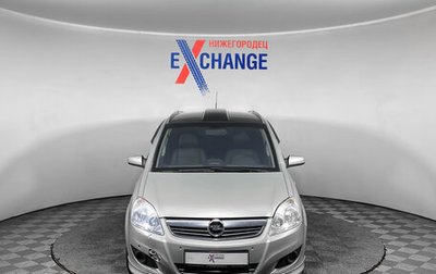 Opel Zafira B, 2008 год, 445 000 рублей, 1 фотография