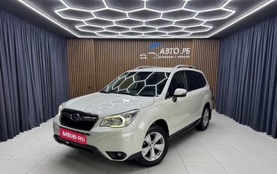 Subaru Forester, 2014 год, 1 750 000 рублей, 1 фотография