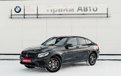Mercedes-Benz GLC Coupe, 2016 год, 3 900 000 рублей, 1 фотография