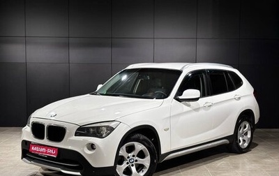 BMW X1, 2011 год, 1 099 000 рублей, 1 фотография