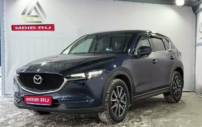 Mazda CX-5 II, 2018 год, 2 999 000 рублей, 1 фотография