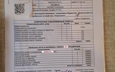 Nissan X-Trail, 2010 год, 960 000 рублей, 1 фотография