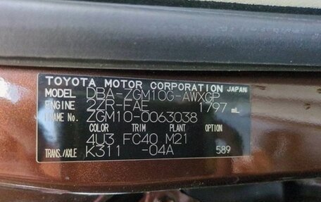 Toyota ISis I, 2014 год, 1 170 000 рублей, 21 фотография