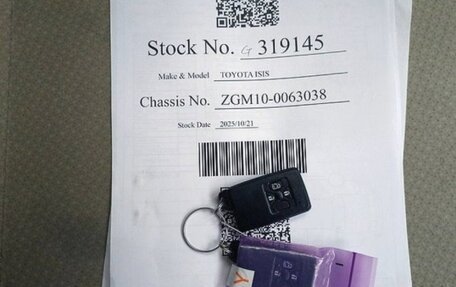 Toyota ISis I, 2014 год, 1 170 000 рублей, 29 фотография