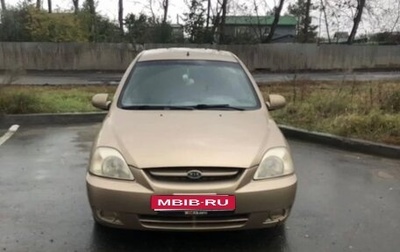 KIA Rio II, 2005 год, 245 000 рублей, 1 фотография