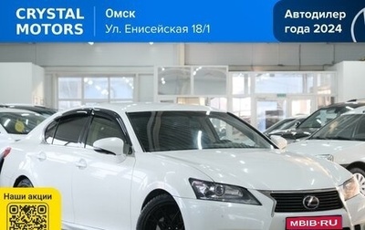 Lexus GS IV рестайлинг, 2012 год, 2 449 000 рублей, 1 фотография