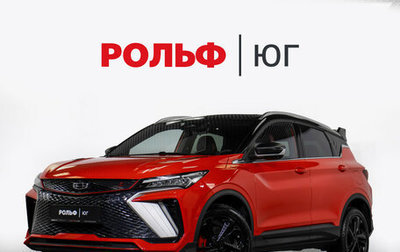 Geely Coolray I, 2023 год, 2 200 000 рублей, 1 фотография