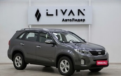 KIA Sorento II рестайлинг, 2014 год, 1 395 000 рублей, 1 фотография
