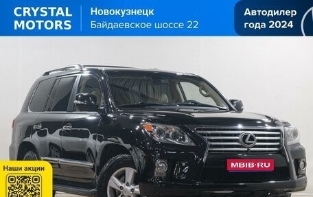 Lexus LX III, 2013 год, 4 519 000 рублей, 1 фотография