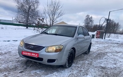 KIA Cerato I, 2007 год, 320 500 рублей, 1 фотография