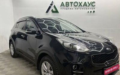 KIA Sportage IV рестайлинг, 2016 год, 1 899 000 рублей, 1 фотография