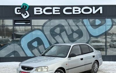 Hyundai Accent II, 2008 год, 524 000 рублей, 1 фотография